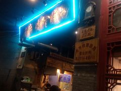 门面-锦泓老字号猪脏粉(东联大厦店)