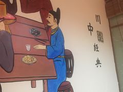 -川中故事·成都老火锅(东书房店)