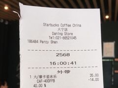 -星巴克(大宁店)