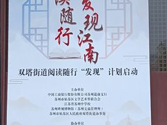 -苏州碑刻博物馆