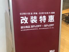 -MUJI无印良品(恒隆广场店)