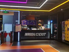-Tenker Club弹刻极限主题公园 · 蹦床 · 团建 · 生日派对(大关店)