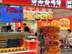 -吉品合酥脆烤饼(嘉里城店)