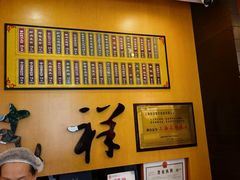 -东泰祥生煎馆(重庆北路店)