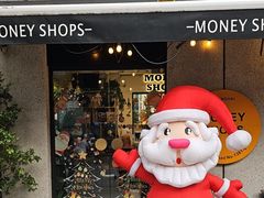 -Money Shops(愚园路店)