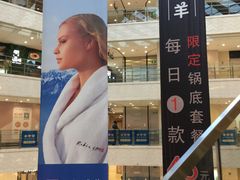 -光启城时尚购物中心