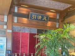 -那家小馆•北京菜•烤鸭(香山店)