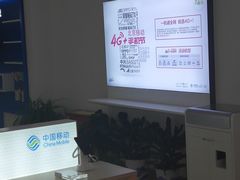 -中国移动通信集团北京有限公司朝阳分公司(三元桥店)