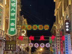 -汕头市小公园
