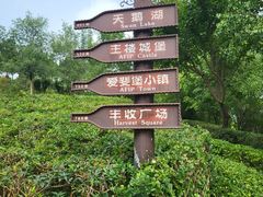 -北京张裕爱斐堡酒庄