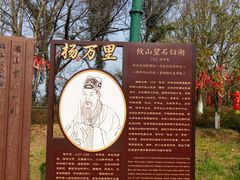 -游子山休闲旅游区