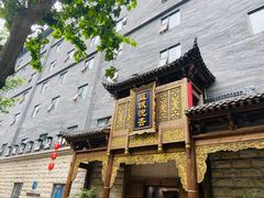 -成都蓝城悦杏温泉美食酒店(宽窄巷子店)