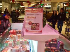 -盒马鲜生(莱蒙都会店)