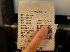 -CGV影城(东方广场4DX店)
