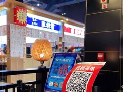 -雷门拉面店(新光天地店)