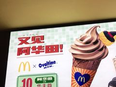 -麦当劳(领展中心城店)