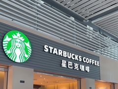 -星巴克(徐州东站东夹层店)