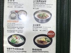 -神仙雪浓汤(明洞店)