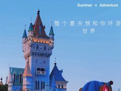 -青岛方特梦幻王国