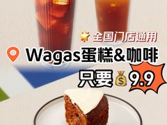-Wagas沃歌斯(合生汇店)