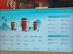 -茶米有言(城市市集龙之梦店)