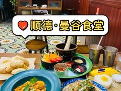 -曼谷食堂·泰国家庭料理