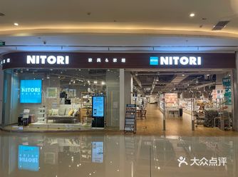 NITORI——简约时尚新生活