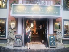 门面-古董花园(思南路42弄小区店)