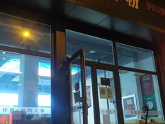 -记忆山城巷(丰台店)