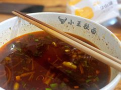 -小王拉面馆(颍上路店)