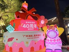 -南海渔村 (流花湖店)