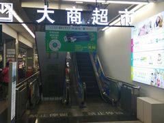 -大商超市(银岛店)