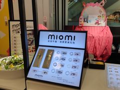 -miomi米欧米美瞳隐形眼镜(北京apm店)