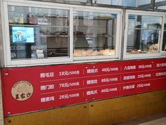 -王家沙点心店(万航渡路店)