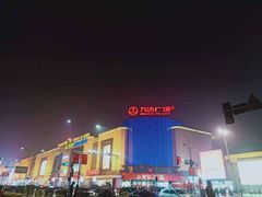 -万达广场(万州店)