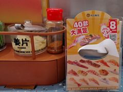 -元气寿司(东方宝泰店)