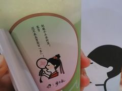 -喜茶(广州番禺奥园广场店)