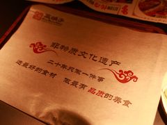 -高鸽子锦州烧烤63年(海阳路店)