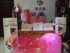-莱蔻·圣灸堂·推拿艾灸(天山店)