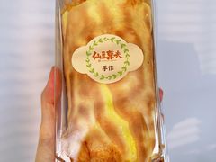 咸蛋黄肉松虎皮卷-仙豆菓夫(鼓楼店)