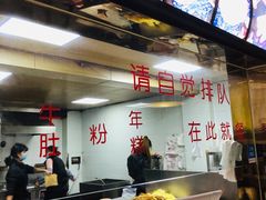 -马三洋芋片(兰州总店)