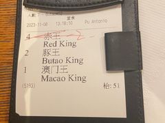 -豚王拉面(澳门银河店)