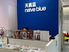 -天真蓝照相馆(杭州滨江宝龙店)