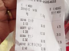 账单-稻香村金沟河第33营业部