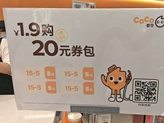 -CoCo都可(嘉定大融城店)