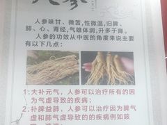 -朴小妹人参鸡汤火锅(长白山万达店)