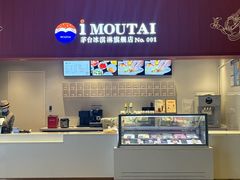 -茅台国际大酒店