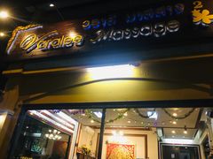 -新月水疗保健中心(2号店)