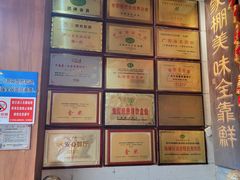 -外沙疍家棚酒楼