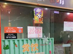 门面-赏饮·WILL TEA